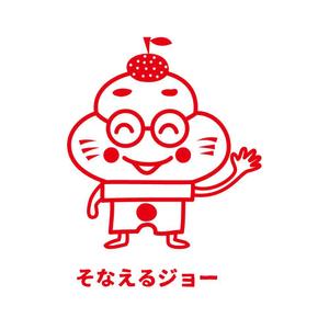 かものはしチー坊 (kamono84)さんの新規年賀アプリの「ゆるキャラ」デザインへの提案