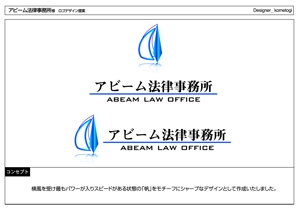 kometogi (kometogi)さんの新規開業の法律事務所のロゴへの提案