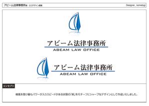 kometogi (kometogi)さんの新規開業の法律事務所のロゴへの提案
