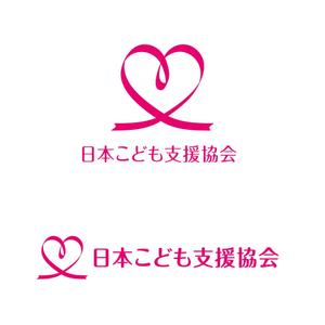 sakuraday (sakuraday)さんの里親制度問題に取り組むNPO「日本こども支援協会」のロゴへの提案