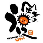 saiga 005 (saiga005)さんの「岡本のうに」のロゴ作成への提案