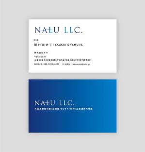 POCKE (taro_suzu)さんのNALU LLC.　名刺デザインへの提案