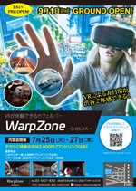 Zip (k_komaki)さんのVRカフェ＆バー「WarpZone渋谷」チラシ作成への提案
