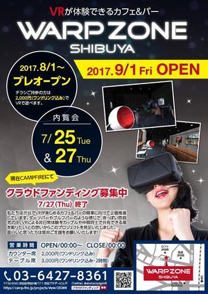 yama (yama_830)さんのVRカフェ＆バー「WarpZone渋谷」チラシ作成への提案