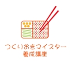 ぽんぽん (haruka322)さんの今話題の「つくりおき」のスキルを身につけられる資格講座のロゴ作成への提案