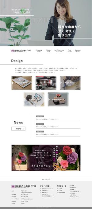 ultimasystem (ultimasystem)さんのデザイン会社のホームページのリニューアル(コーディング不要)への提案