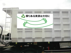 HMkobo (HMkobo)さんの産業廃棄物運搬のデザインへの提案