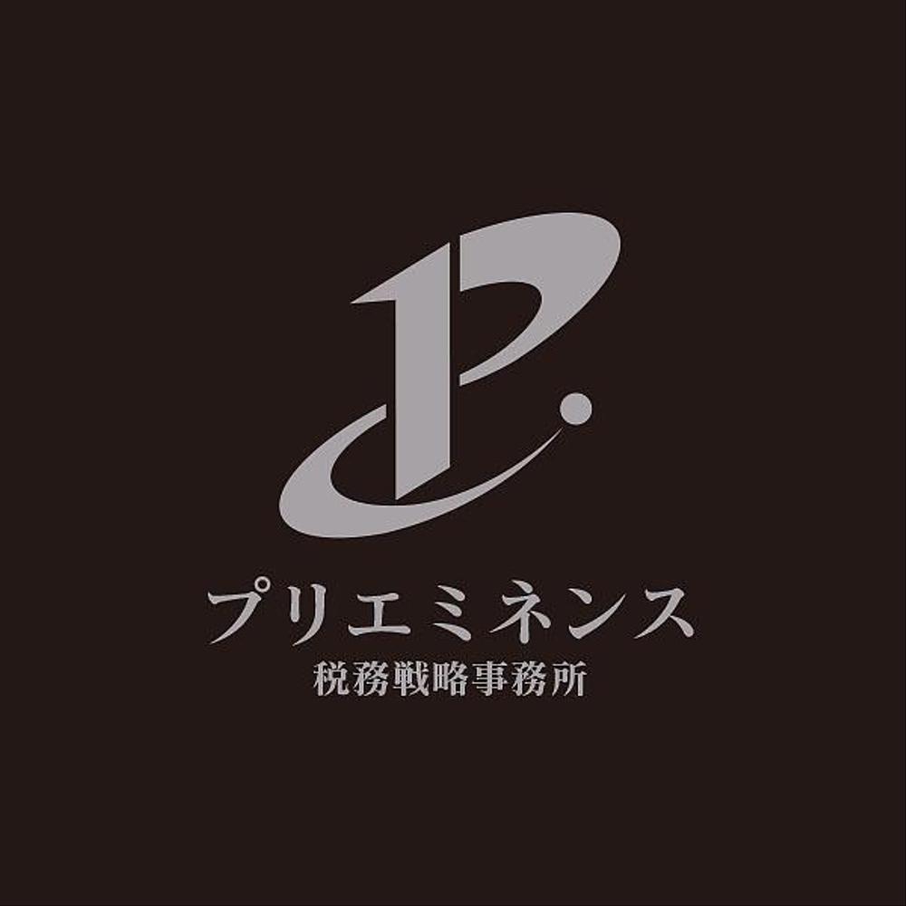 税理士「プリエミネンス税務戦略事務所」のロゴ