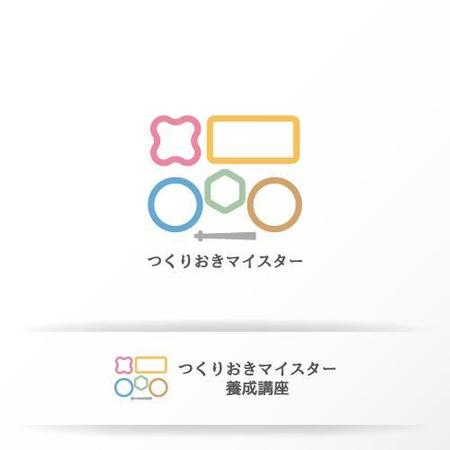 カタチデザイン (katachidesign)さんの今話題の「つくりおき」のスキルを身につけられる資格講座のロゴ作成への提案