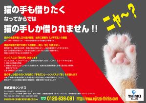 ART BOB (BOB-Workshop)さんの人材派遣の活用についてのチラシへの提案