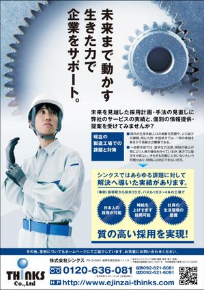 gribel ()さんの人材派遣の活用についてのチラシへの提案