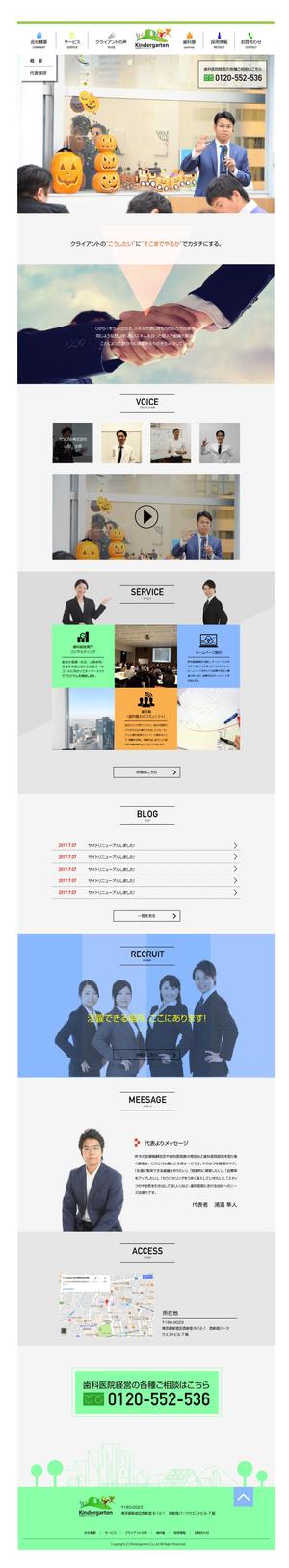 n_kawae (n_kawae)さんの【コーディング不要】急募！！サイトリニューアル（歯科院専門コンサルティング）のWEBデザインへの提案