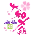 saiga 005 (saiga005)さんのガールズショーユニット「大和メ組」のロゴ作成への提案
