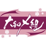 ninjin (ninjinmama)さんのガールズショーユニット「大和メ組」のロゴ作成への提案