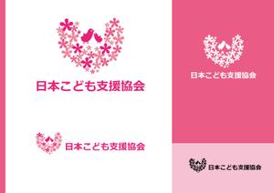 sametさんの里親制度問題に取り組むNPO「日本こども支援協会」のロゴへの提案