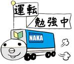 sakana ()さんの運送会社の社内コミュニケーション用のLINEスタンプ作成への提案