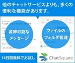 TCDTRT (TCDTRT)さんのビジネス版チャットサービスの広告バナー作成への提案