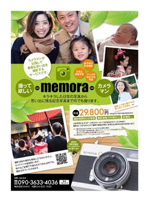 杉本広志 (renoyura39)さんの写真撮影のパンフレット製作　株式会社ＤＡＩＫＥＩへの提案