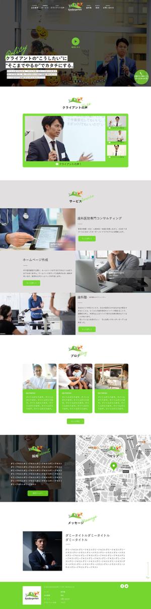 takayuto (takayuto)さんの【コーディング不要】急募！！サイトリニューアル（歯科院専門コンサルティング）のWEBデザインへの提案