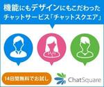 TCDTRT (TCDTRT)さんのビジネス版チャットサービスの広告バナー作成への提案