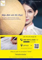 emotional_design (emotional_design)さんのベトナム料理屋に掲載する行政書士法人のポスターデザインへの提案