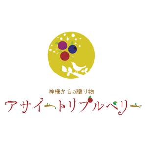 kurumi82 (kurumi82)さんの「神様からの贈り物　アサイートリプルベリー」のロゴ作成への提案