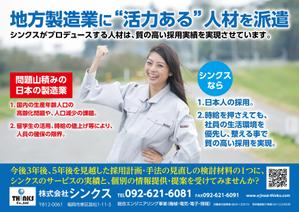 waltd (waltd)さんの人材派遣の活用についてのチラシへの提案