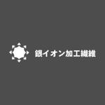 cozzy (cozzy)さんの電気を通す「銀イオン加工繊維」のロゴへの提案