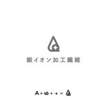 みなみ (coworker2)さんの電気を通す「銀イオン加工繊維」のロゴへの提案