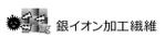 bivaubuntu (bivaubuntu)さんの電気を通す「銀イオン加工繊維」のロゴへの提案