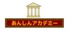 bivaubuntu (bivaubuntu)さんの社員がワクワクする社内アカデミーのロゴへの提案