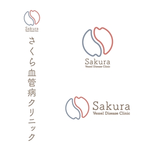 fuji_san (fuji_san)さんのクリニックのロゴへの提案