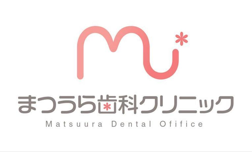 新規開業歯科医院のロゴ制作