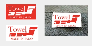 離珠 (hanatama)さんのタオルのラベルデザイン制作依頼です。日本地図のモチーフと文字 1cmx2cmへの提案