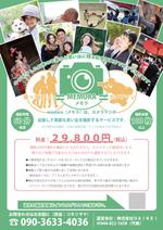 mia (mia-officina)さんの写真撮影のパンフレット製作　株式会社ＤＡＩＫＥＩへの提案