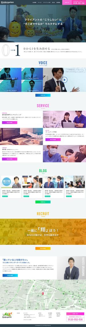 abbysinian  (abbysinian)さんの【コーディング不要】急募！！サイトリニューアル（歯科院専門コンサルティング）のWEBデザインへの提案