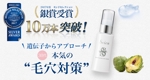 tatehama (tatehama)さんの女性向け化粧品通販LPのFV画像（継続あり）への提案