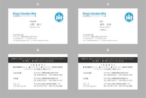 jpcclee (jpcclee)さんの社会福祉法人キングス ガーデン三重 の名刺作成（ロゴ添付あり）への提案