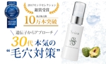 サトウハナコ (naokosato22)さんの女性向け化粧品通販LPのFV画像（継続あり）への提案