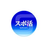 株式会社ティル (scheme-t)さんの「スポ活」のという弊社サイトのロゴ作成への提案