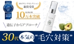 サトウハナコ (naokosato22)さんの女性向け化粧品通販LPのFV画像（継続あり）への提案