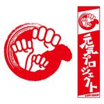 株式会社ティル (scheme-t)さんの「元気プロジェクト」のロゴ作成への提案