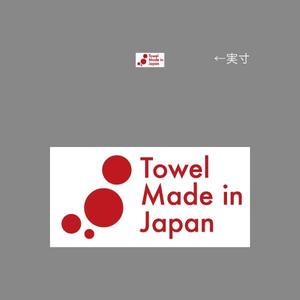 power_dive (power_dive)さんのタオルのラベルデザイン制作依頼です。日本地図のモチーフと文字 1cmx2cmへの提案