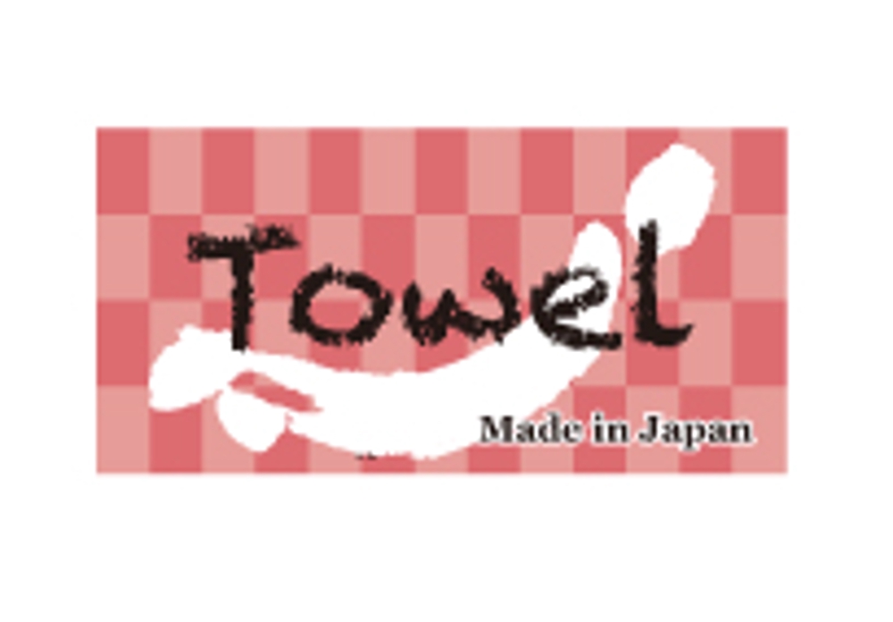 タオルのラベルデザイン制作依頼です。日本地図のモチーフと文字 1cmx2cm