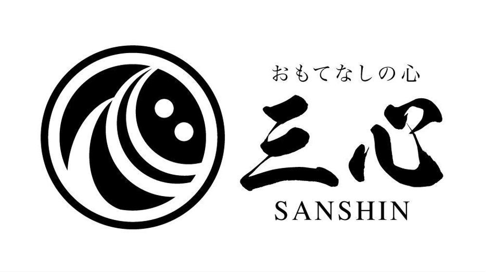 高級弁当デリバリーサイト  三心  のロゴ