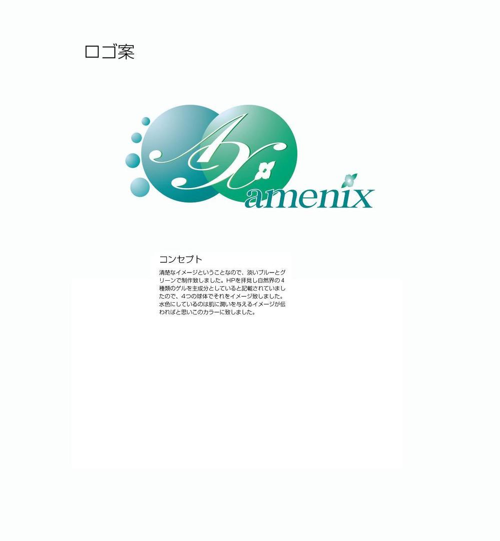 amenix-p2.jpg