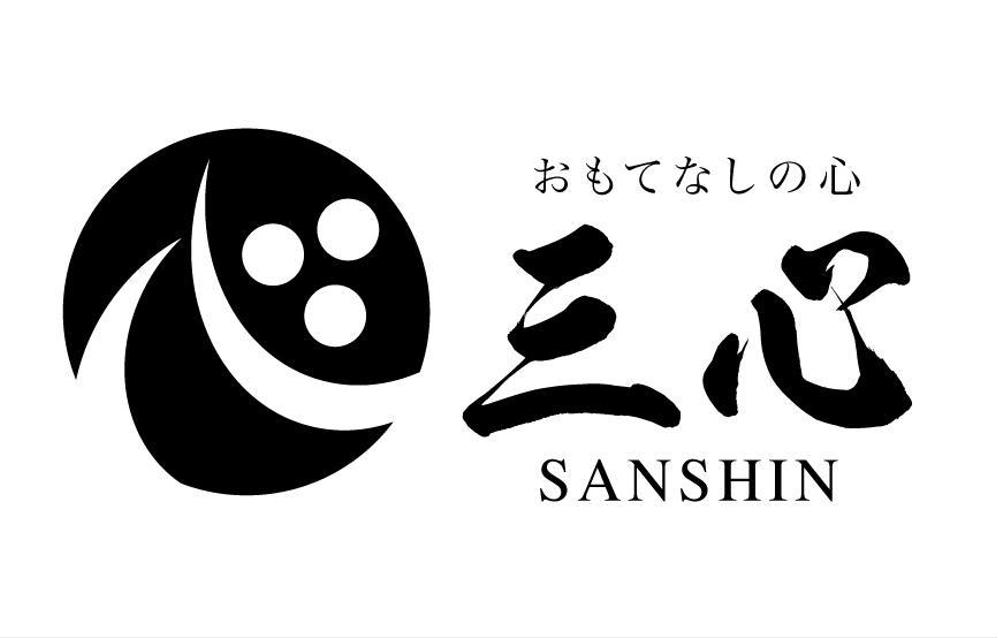 高級弁当デリバリーサイト  三心  のロゴ