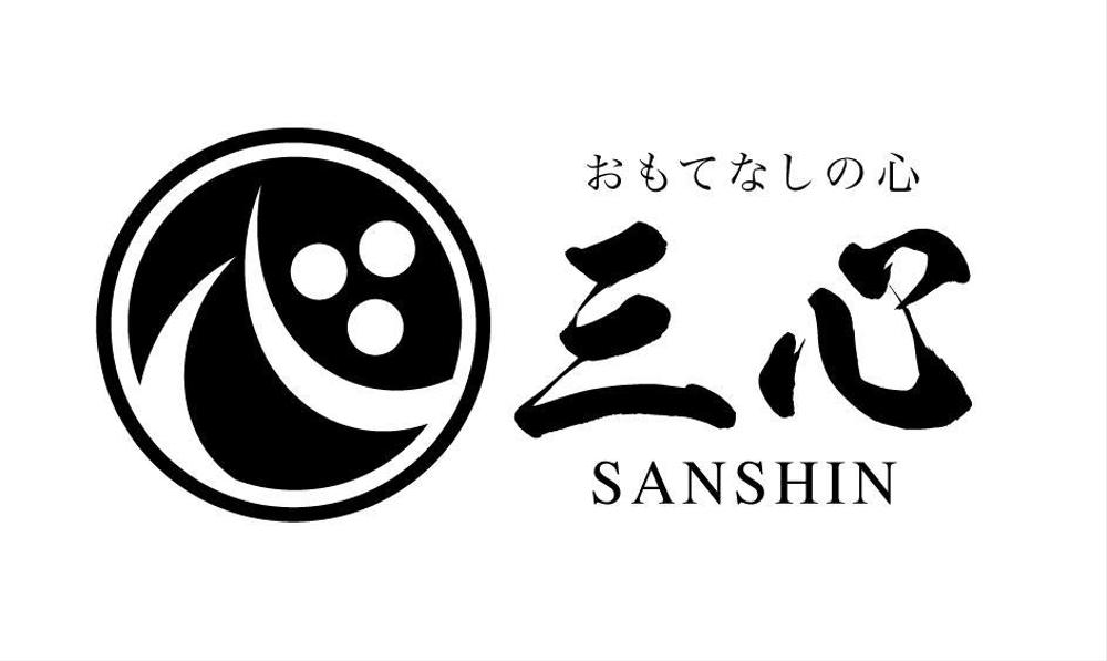 高級弁当デリバリーサイト  三心  のロゴ