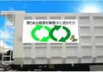 TSUBASA (tsubasa1026tsubasa)さんの産業廃棄物運搬のデザインへの提案