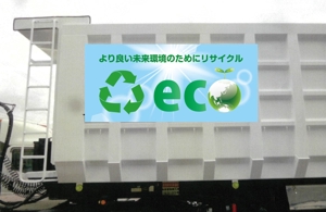 sugiaki (sugiaki)さんの産業廃棄物運搬のデザインへの提案